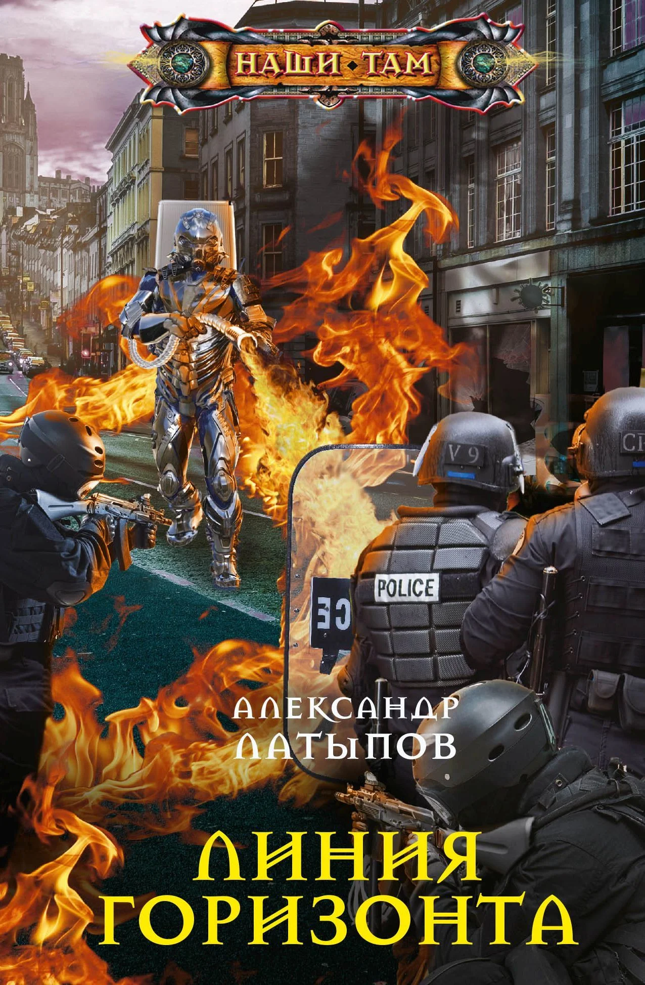 Обложка Линия Горизонта