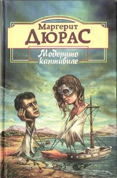 Обложка Матрос с Гибралтара