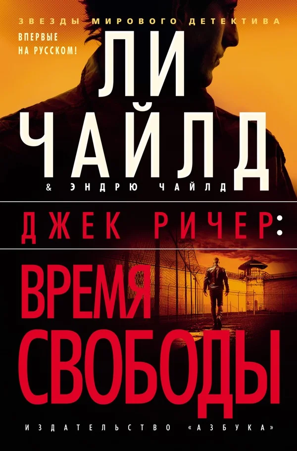 Обложка Время свободы