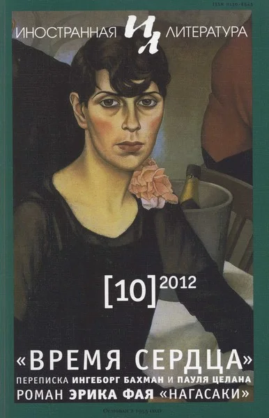 Обложка Орфические песни