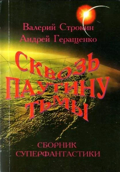 Обложка Трамвай на тот свет