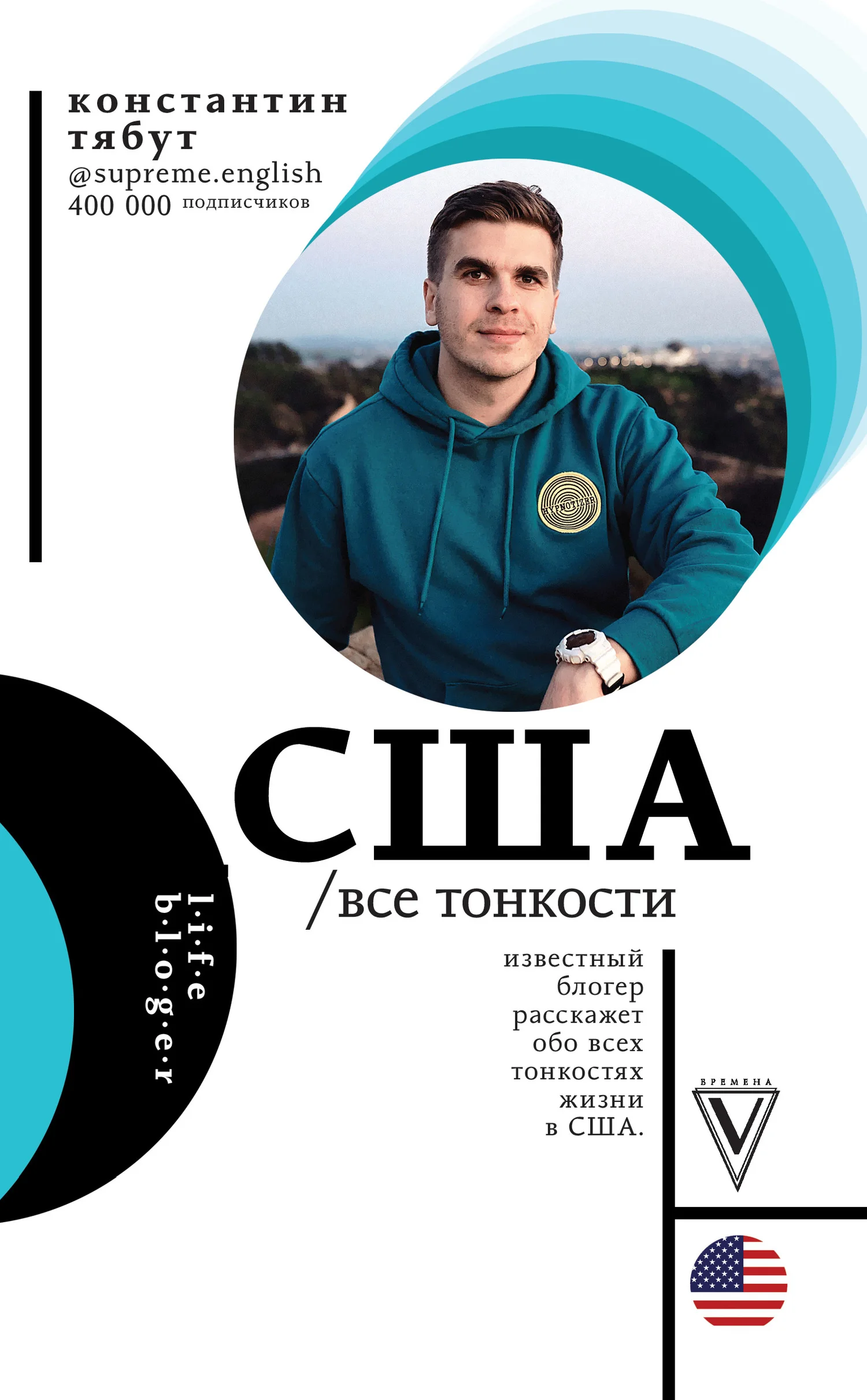 Обложка США. Все тонкости