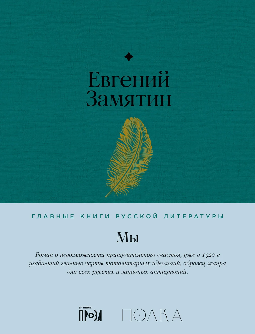 Обложка Мы
