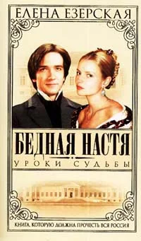 Обложка Уроки судьбы