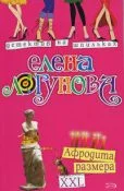 Обложка Афродита размера XXL