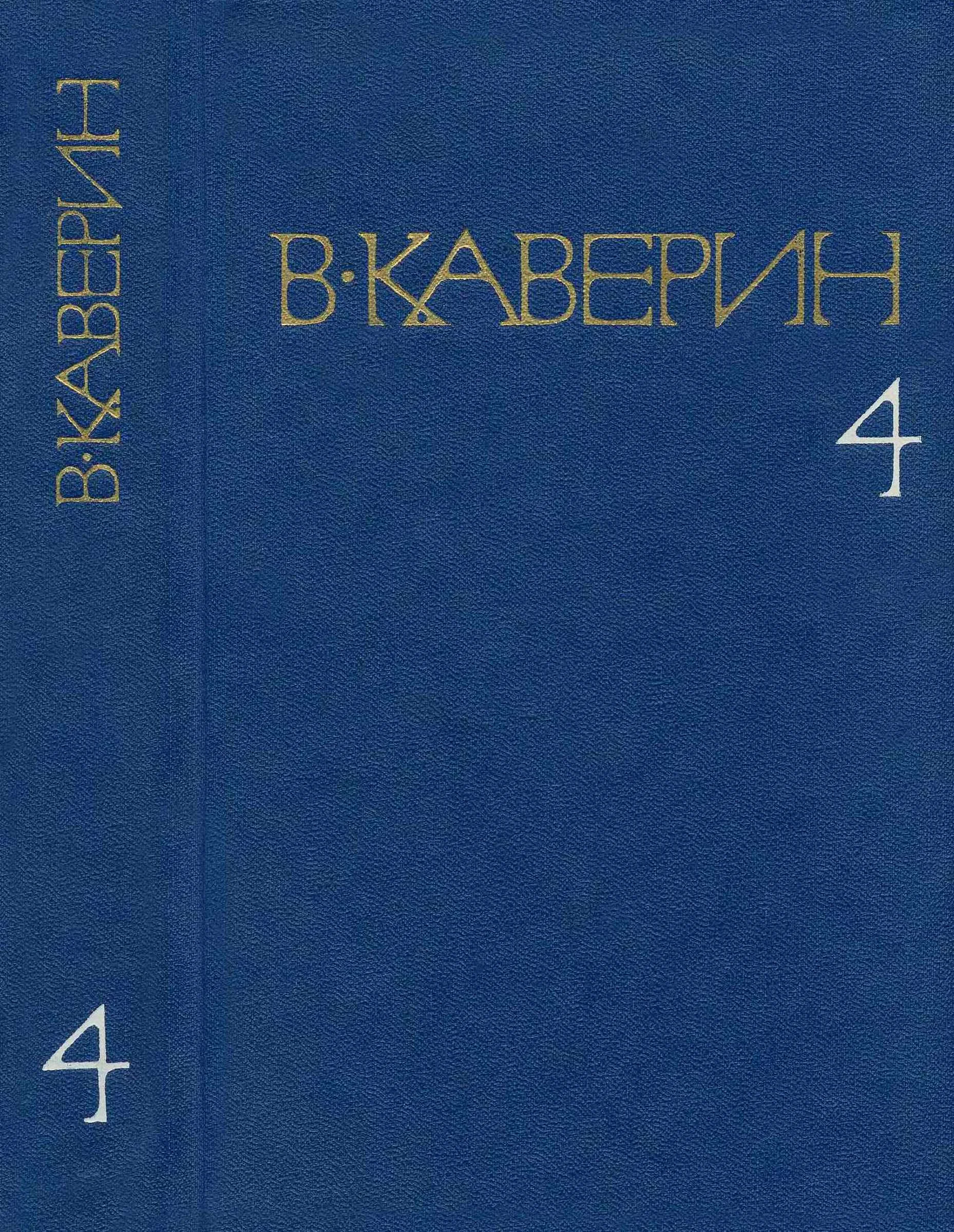 Обложка Открытая книга. Части I и II