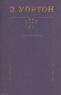 Обложка Итан Фром