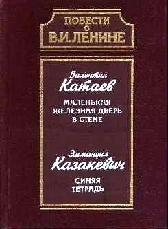 Обложка Синяя тетрадь