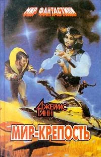 Обложка Бессмертные