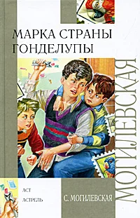 Обложка Марка страны Гонделупы
