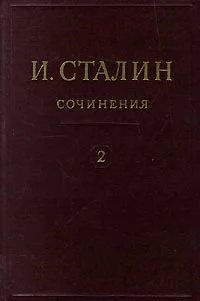 Обложка Том 2