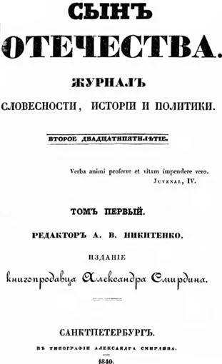 Обложка Полина [современная орфография]