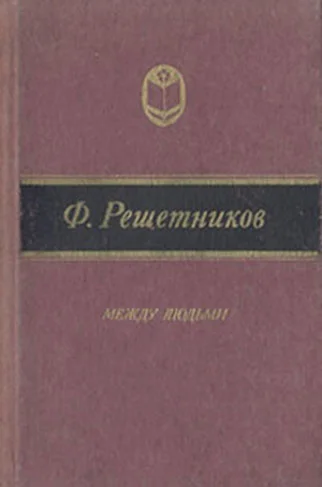 Обложка Никола Знаменский