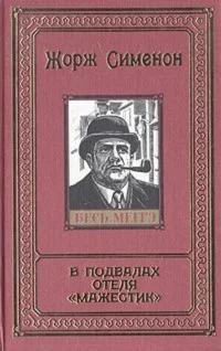 Обложка Сесиль умерла