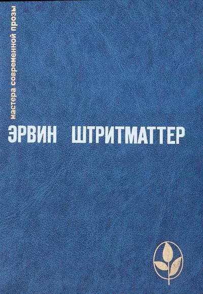 Обложка Себе на утеху