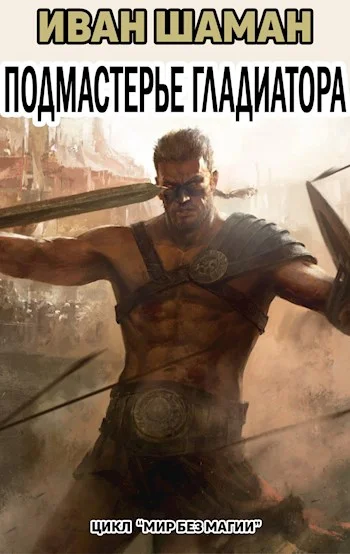 Обложка Воин