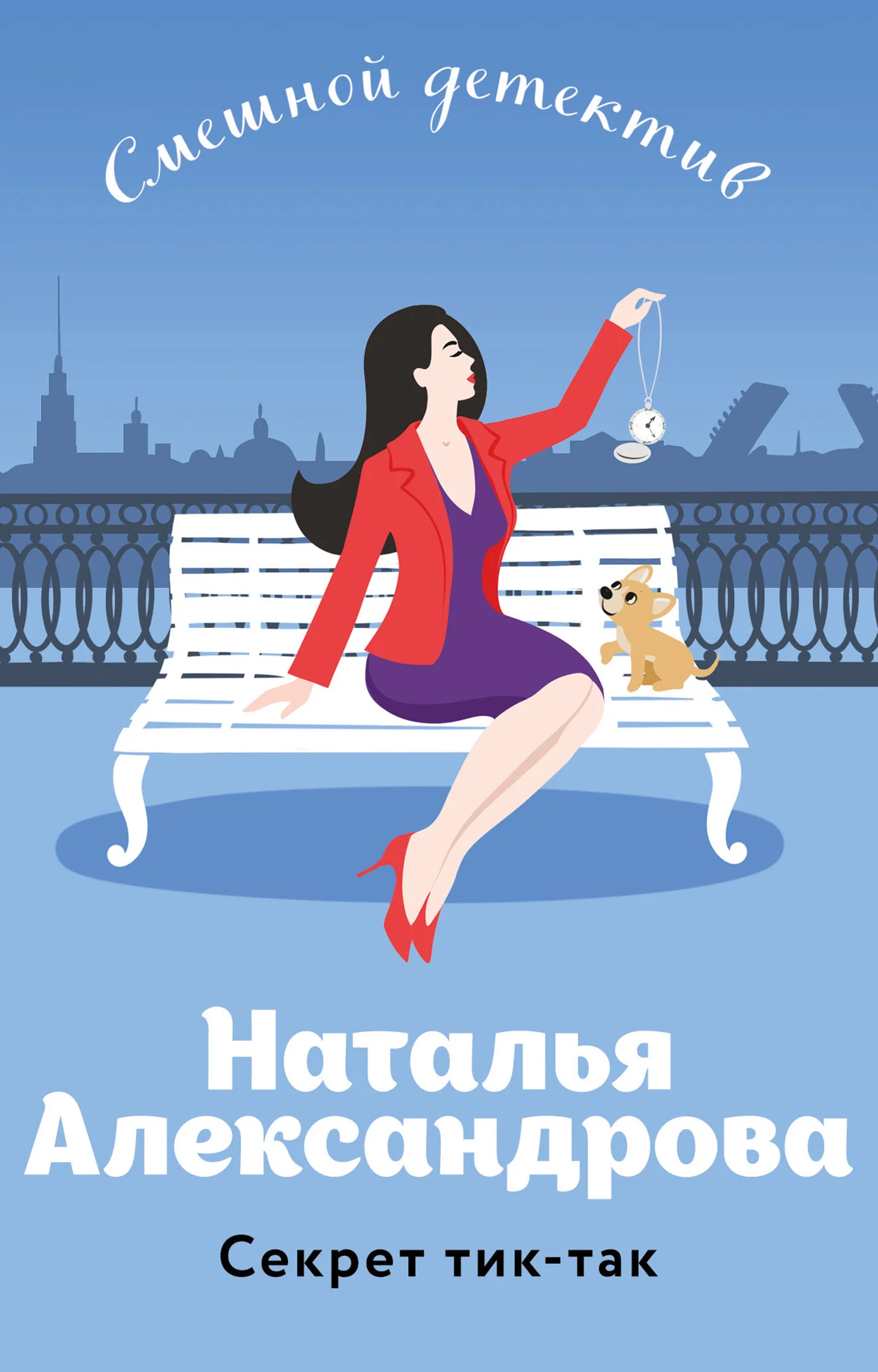 Обложка Секрет тик-так