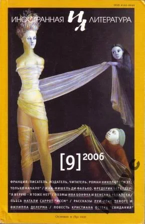 Обложка Свидания