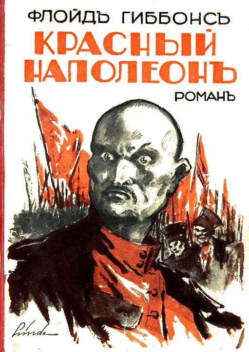 Обложка Красный Наполеон