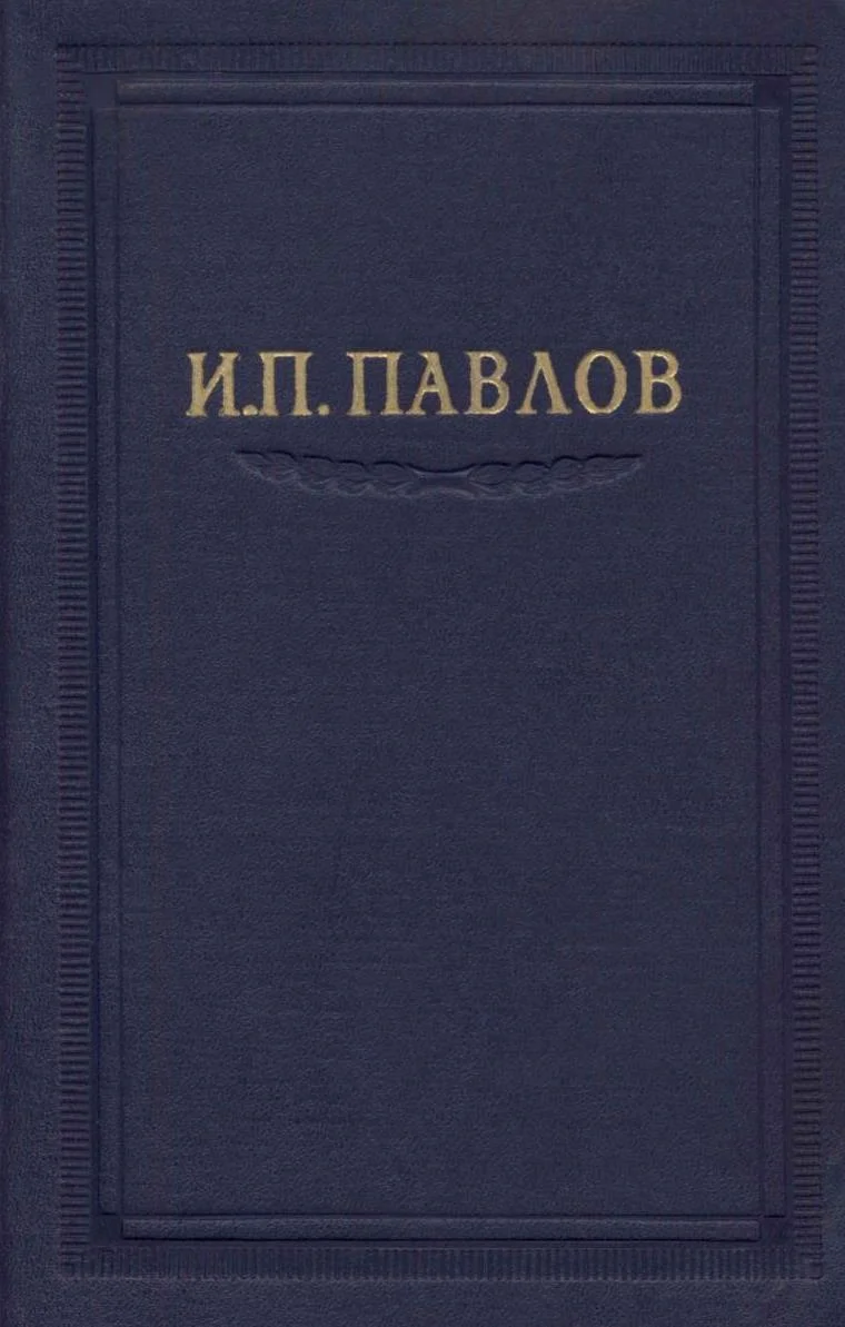 Обложка Том 5