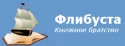 Обложка Полёт: воспоминания