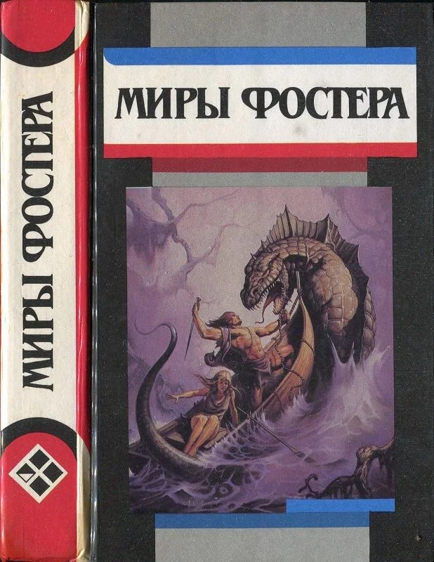 Обложка Избранные произведения. Том 7. Проклятые
