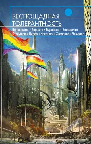 Обложка В Коньково мерзкая погода