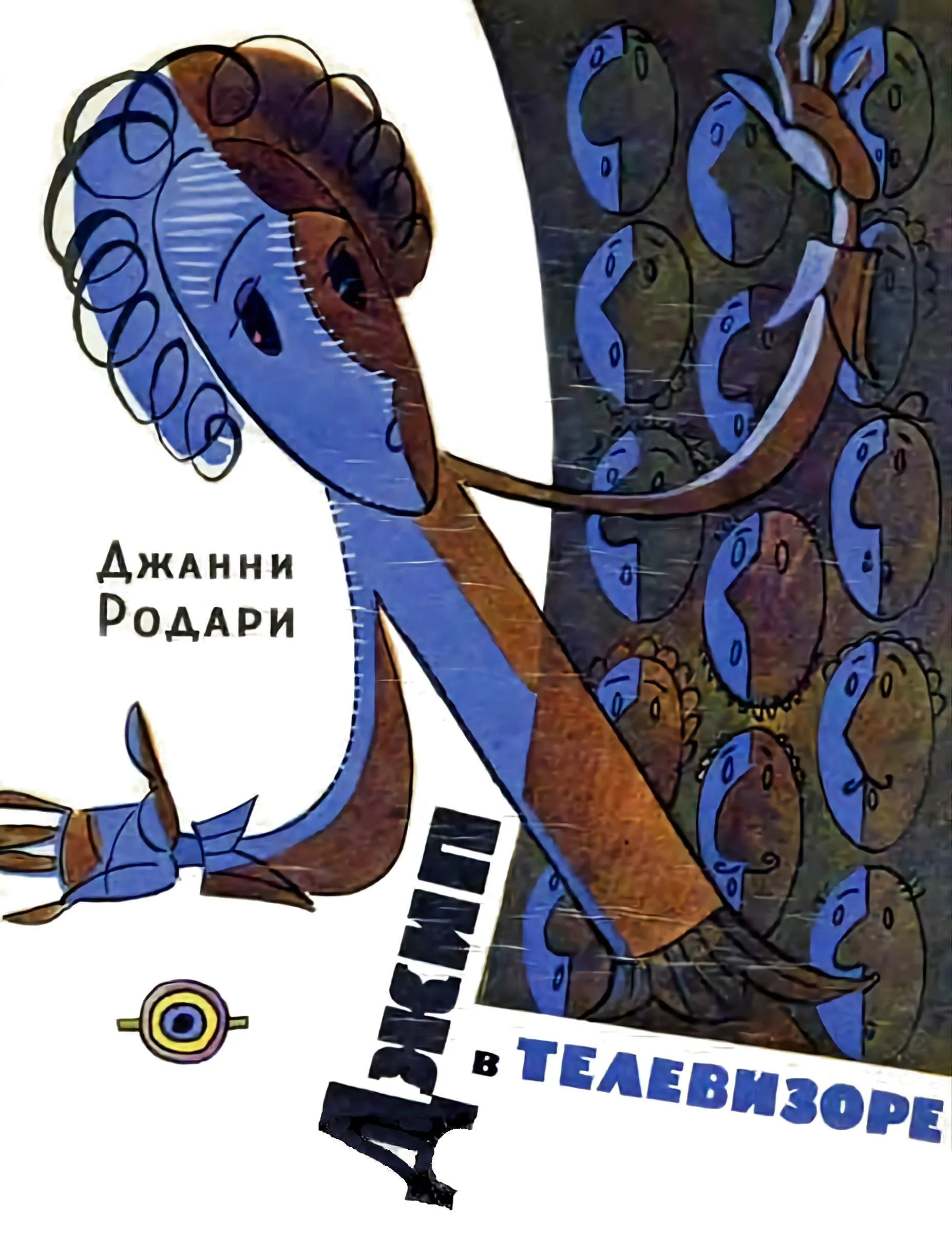 Обложка Джип в телевизоре