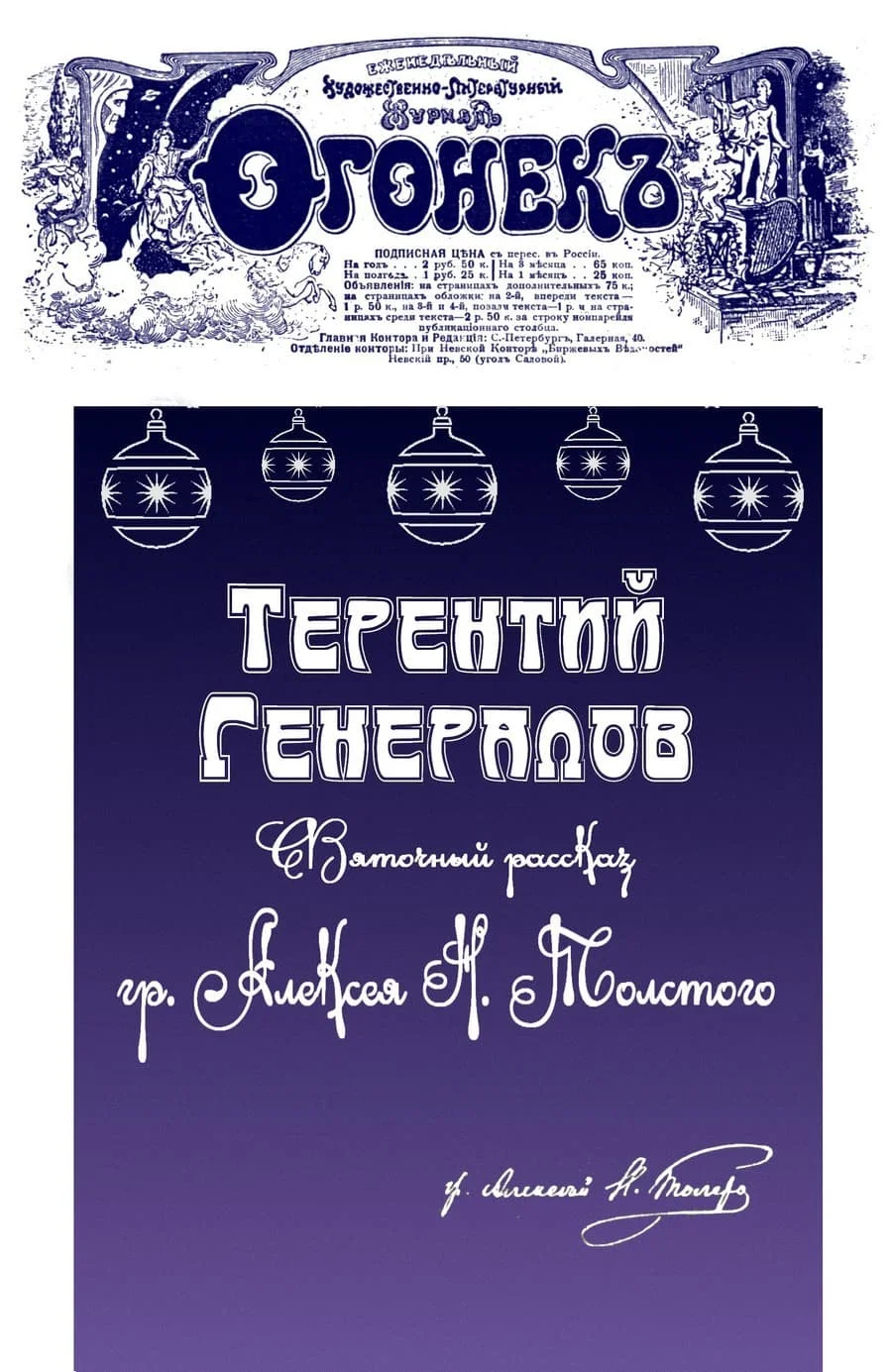 Обложка Терентий Генералов