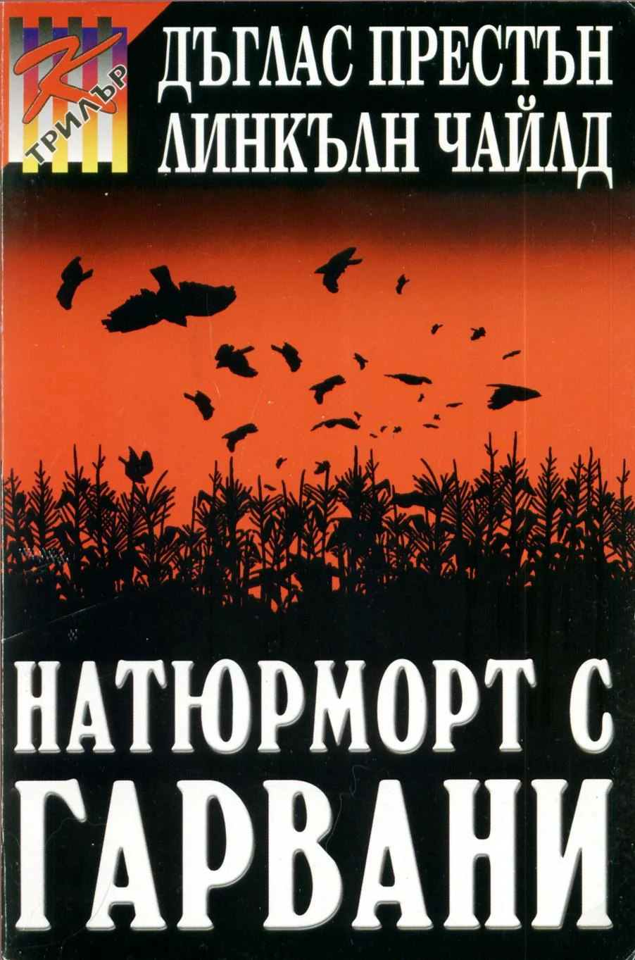Обложка Натюрморт с гарвани