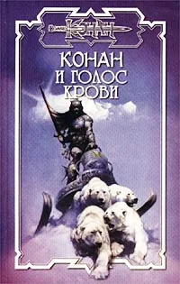 Обложка Голос крови