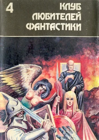 Обложка Многоярусный мир. Том 1