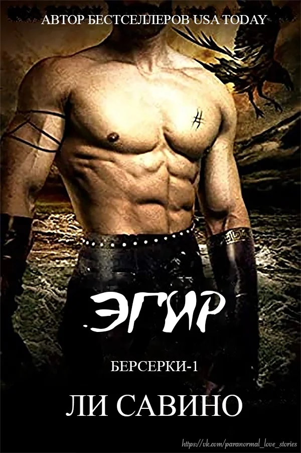 Обложка Эгир