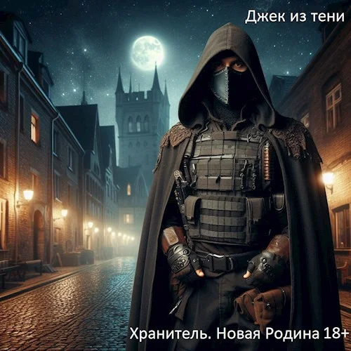 Обложка Новая Родина