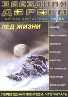 Обложка Вечный лоцман