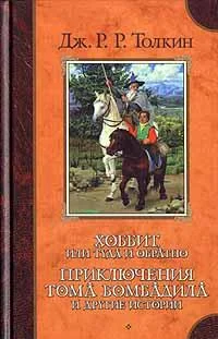 Обложка Кузнец из Большого Вуттона