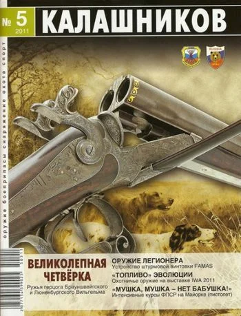 Обложка Оружие легионера
