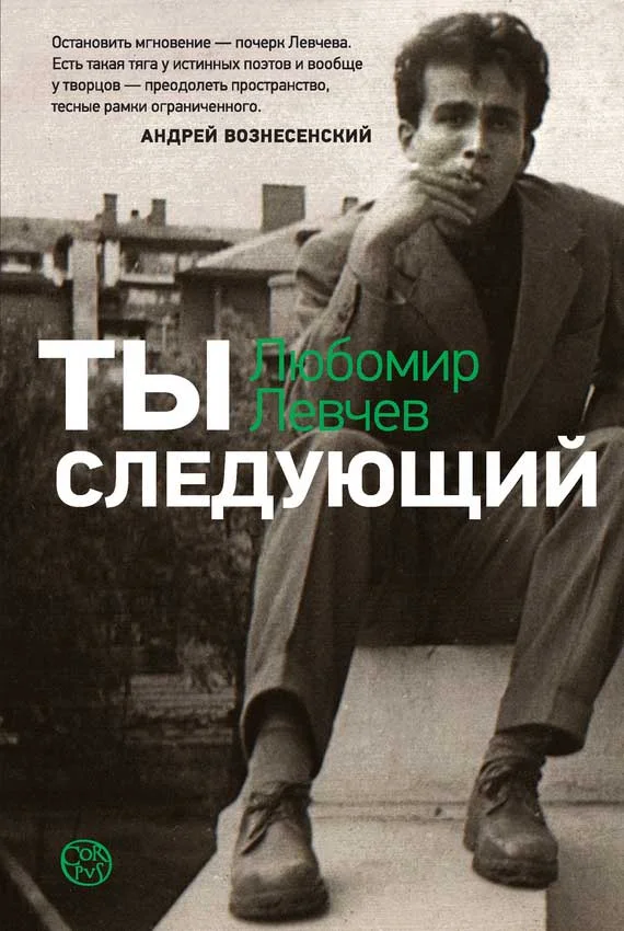 Обложка Ты следующий