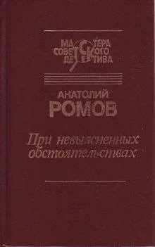 Обложка Перед выходом в рейс