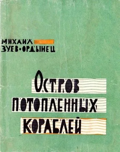 Обложка Песни над рекой