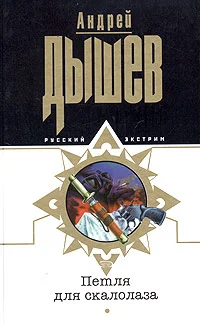 Обложка Петля для скалолаза