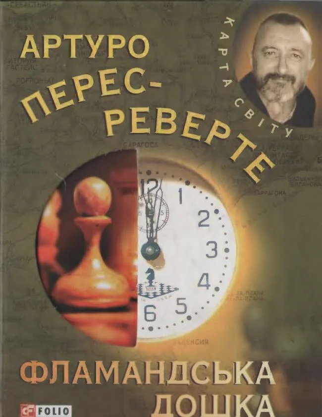 Обложка Фламандська дошка