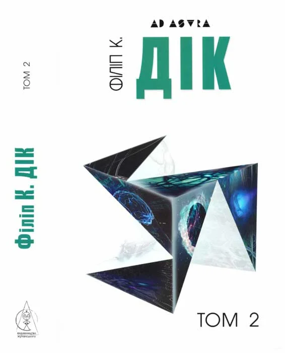 Обложка Повне зібрання короткої прози. Том 2