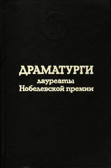 Обложка Свободная пара