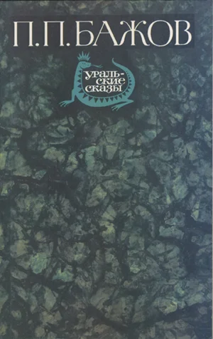 Обложка Дальнее - близкое