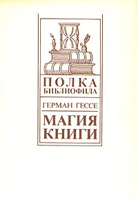 Обложка Магия книги