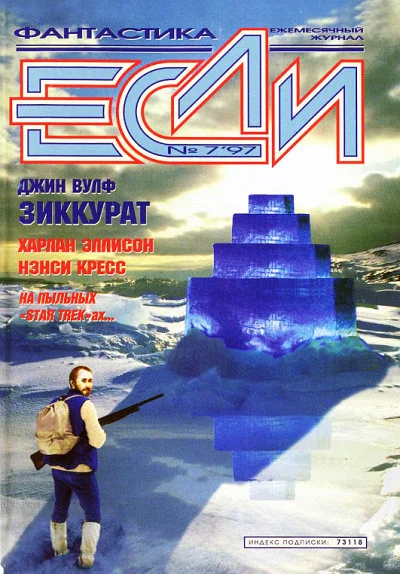 Обложка Дика, своевольна, не обуздать…