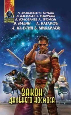 Обложка Миссия «Ермак»