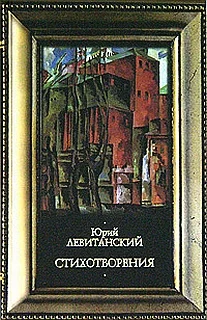Обложка Стихотворения
