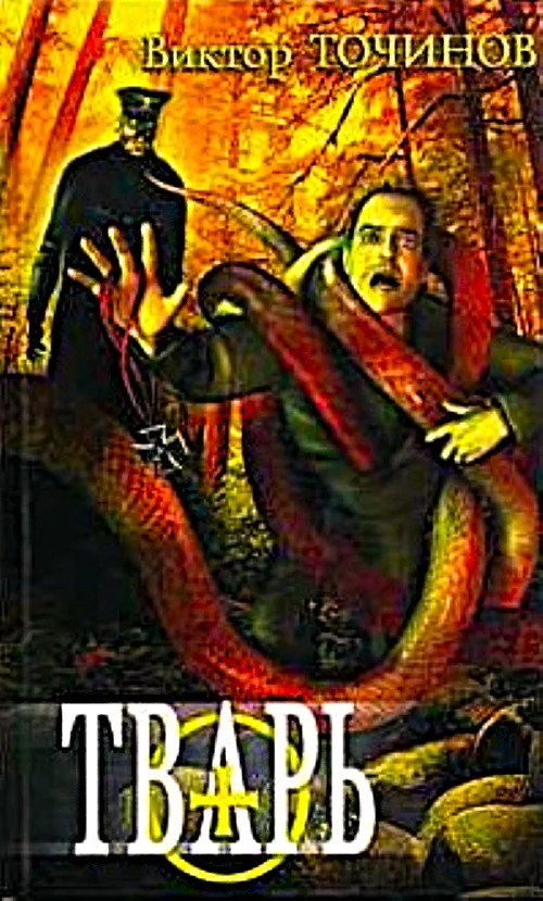 Обложка Графские развалины